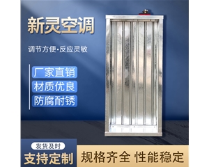 自動(dòng)排煙防火閥