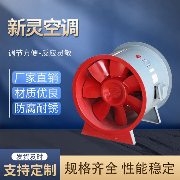 軸流消防排煙風機供貨商
