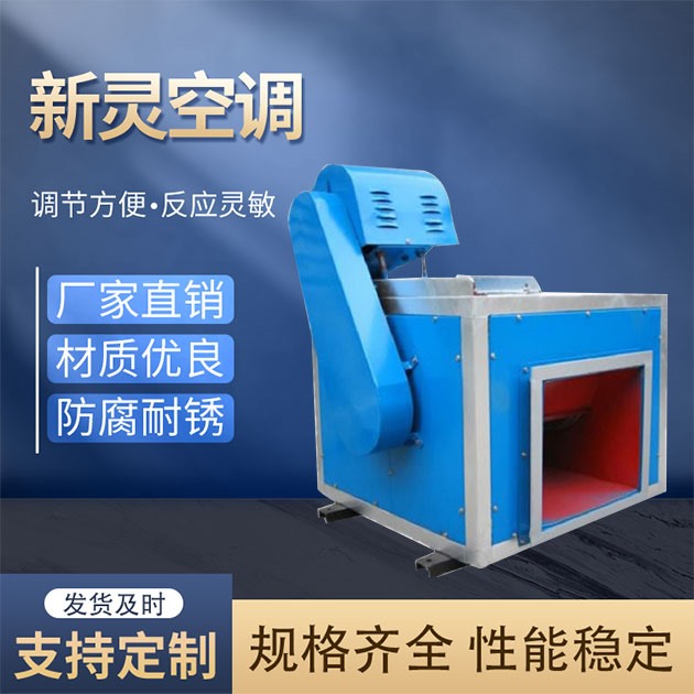 HTFC柜式離心風機