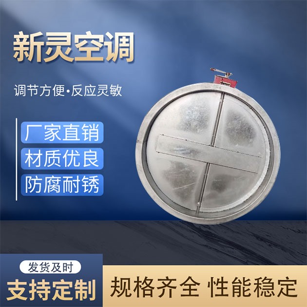 圓形電動(dòng)防火閥