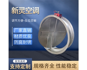 圓形電動(dòng)防火閥