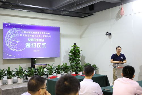 敏業信息科技與上海浦東新區金橋互聯網創業服務中心達成戰略合作，共推信息技術咨詢服務